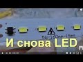 Светодиодные пластины на 220 В LED SMD Драйвер