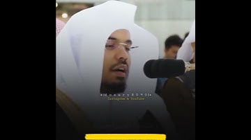 الشيخ ياسر الدوسري - سورة العصر