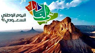 بتسمية اُصدر في بالمملكة الملكي السعودية عام الوطن العربية الامر اصدر الملك