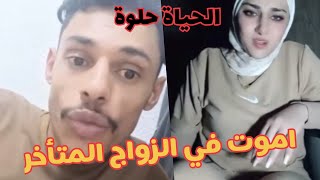 ابو شعنون ‏مع ‏مزة بنت لبنان تحب الزواج