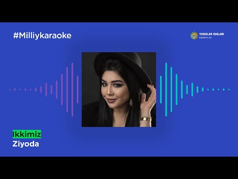 Ziyoda - Ikkimiz | Milliy Karaoke