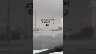 المطر ينهمر بشكل غريب في دبي أمس screenshot 1