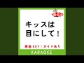 キッスは目にして カラオケ 原曲歌手 ヴィーナス キッスは目にして カラオケ 原曲歌手 ヴィーナス