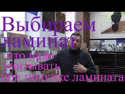 Ламинат: размеры и стандарты с учетом класса износостойкости