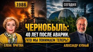 Чернобыль 1986–2026: откровенный разговор с ликвидатором  Александром Купным