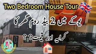 2 Bedroom House Rent & Price in UK | Two Bedroom House Tour | Perfect Family House 🏠 | ZFH Vlogs 🇬🇧