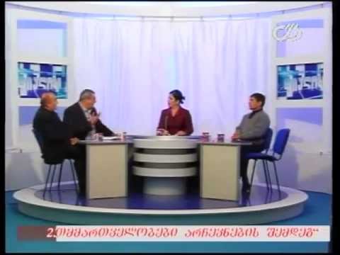 თოქ-შოუ \"დიალოგი\" - 09/11/2012 (ბლოკი პირველი)