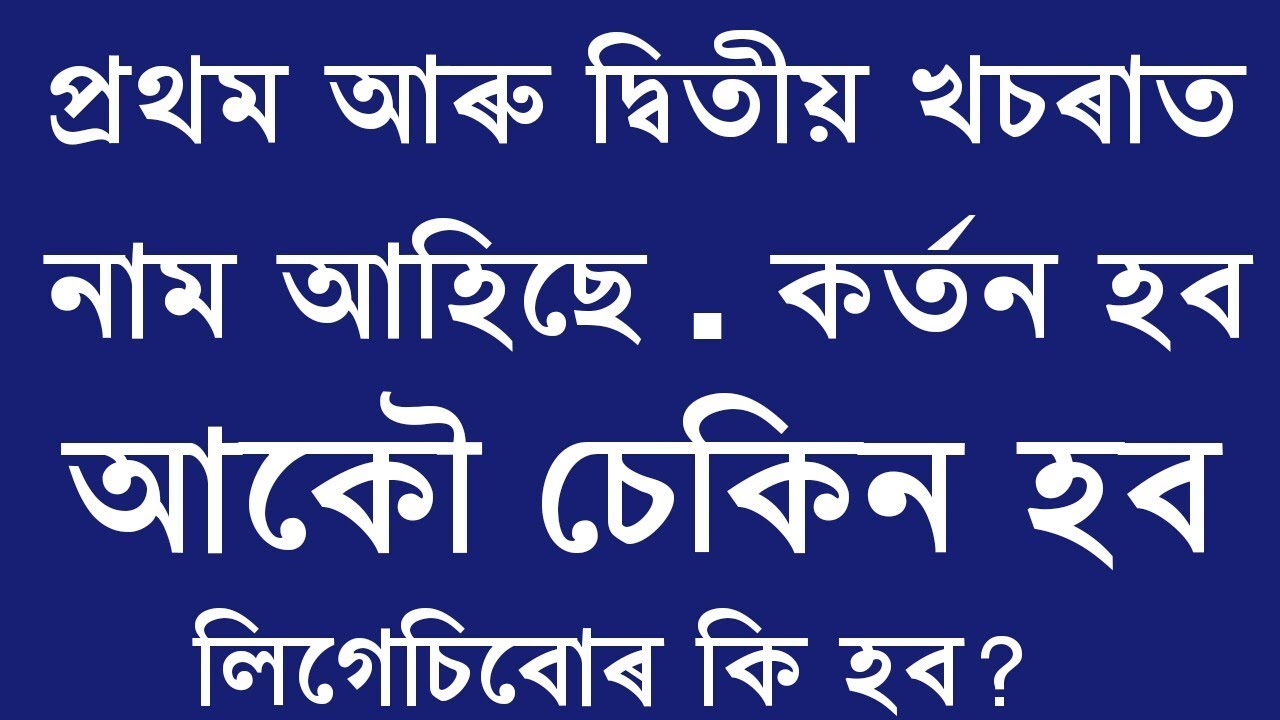 Supreme Court orders re verification of 10% of names included in NRC final draft - YouTube