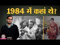 1984 Anti Sikh Riots: इंदिरा की फोटो को बहन बताने पर हत्यारी भीड़ ने क्या जवाब दिया? | Tarikh Ep. 81