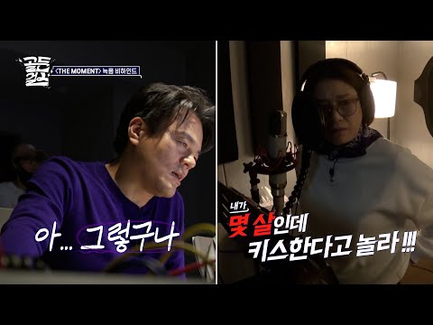 "How old am I to be surprised by a kiss! Spicy Sister Hyobum 🔥 VS JYP's bickering new song record...