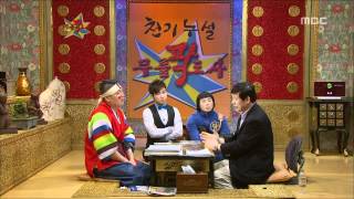 The Guru Show, Heo Koo-youn(2) #11, 허구연(2) 20090520