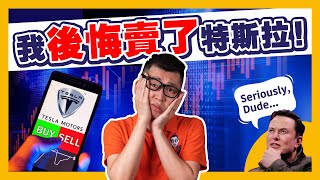 特斯拉（Tesla）股價暴跌，現在是買入特斯拉的好時機？｜SparkLiang 股票投資