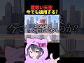 崖奪い天空は今でも通用するのか?