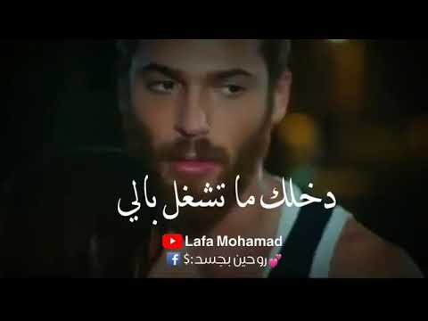 عني ماتبعد وتروح دخلك ماتشغل بالي 