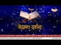 Charam Lakshya Part 1 By Shri Maheshanand giri ji Mp3 Song