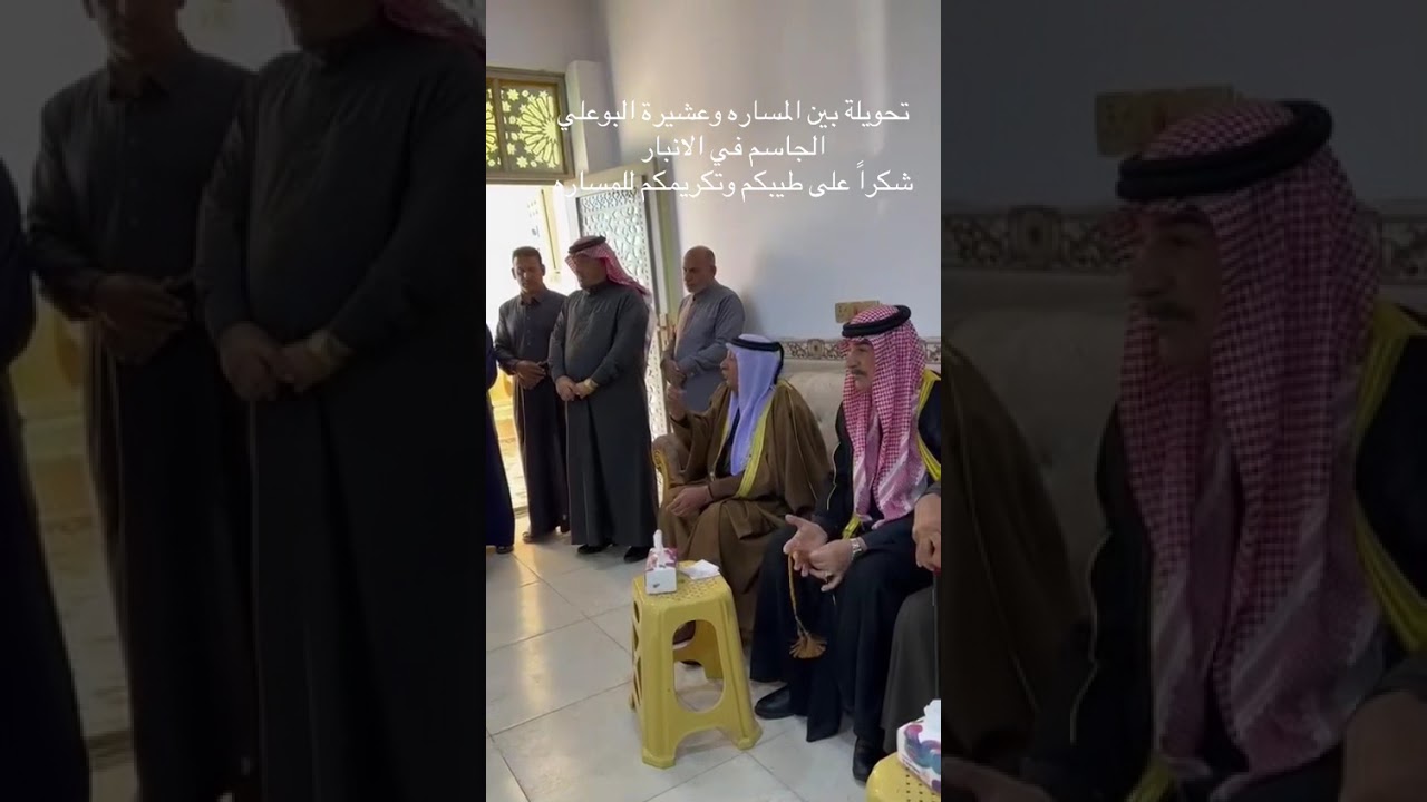 فصل المساره والبوعلي جاسم انبار