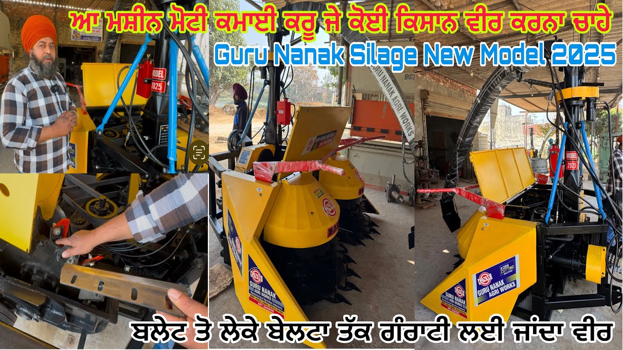 ਜੇ ਮੱਕੀ ਦੇ ਅਚਾਰ ਬਣਾਉਣ ਦਾ ਕੰਮ ਕਰਨਾ ਤਾ ਗੁਰੂ ਨਾਨਕ ਵਾਲਿਆਂ ਨਾਲ ਕਰੋ ਸਰਪੰਕ ਮਸ਼ੀਨ ਆਪੇ ਤੁਹਾਡੇ ਸਰਪੰਕ ਚ ਆਜੂਗੀ