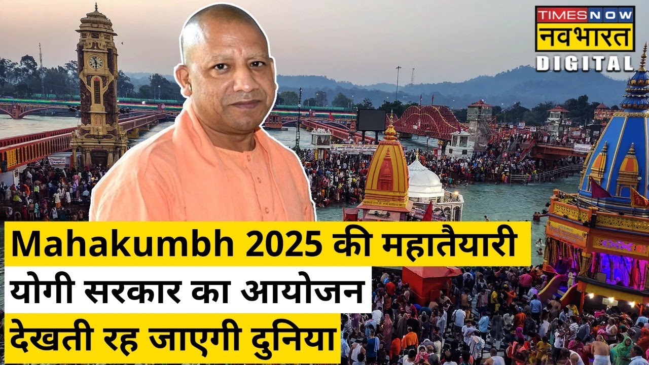 Live Mahakumbh 2025 Yogi Adityanath 