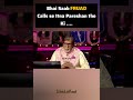 Original Amitabh Bachchan And Fake Sharukh Khan On Call Ytshorts Funny Viral Trending