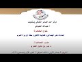 اضاءات على الهمداني