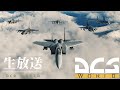 【Delta Force】24時間戦えますか！？