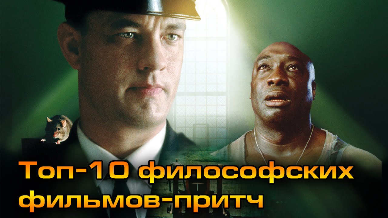 ТОП-10 комедий со смыслом ТОП-10 комедий со смыслом