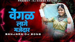 Kai Pani Pado Ye Jordar Vengal Lage Majedar Banjara Dj Song !! Tapori Mix !! Dinesh Rathod