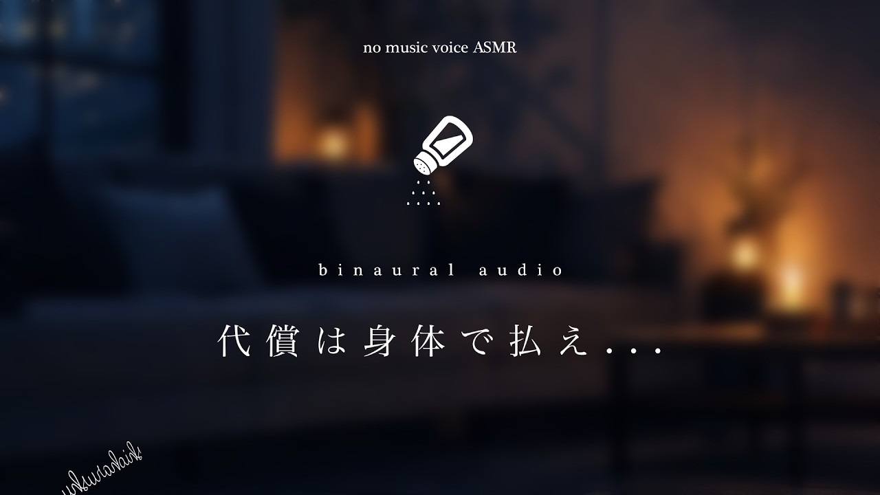 [No music]電話中の彼をお触りしたらたっぷりお仕置された。【女性向け】