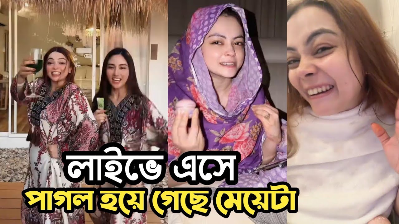 লাইভে প্রোডাক্ট বিক্রি করার জন্য পাগল হয়ে গেছে এই মেয়েটা Blooper queen jambura apa 