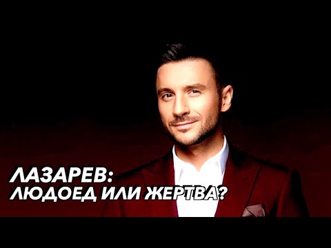 Лазарев: Гей, Чьи Дети В Заложниках У Путина И Войны