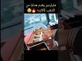 ملياردير يقدم هدايا من الذهب لأقاربه