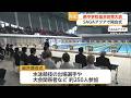 約5000人が熱戦 県中学校総合体育大会SAGAアクアで開会式【佐賀県】 (26/07/18 17:29)