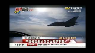 2023 0401 【1500東森大社會】【國際推播】【推播:李郁莉】