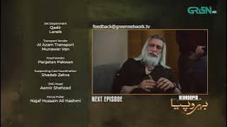 Behroopia Ep 24 ( Teaser ) 10th July 2025 - Faysal Quraishi - Madiha Imam - Nabeel Zuberi ) Green TV