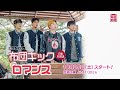 韓国ドラマ「布団キックロマンス」予告編