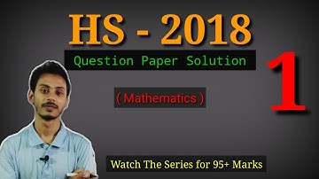 HS Math Question Paper 2018 Solution Part 1 in Bengali by Imrul Kayesh | 12th Board Question Paper