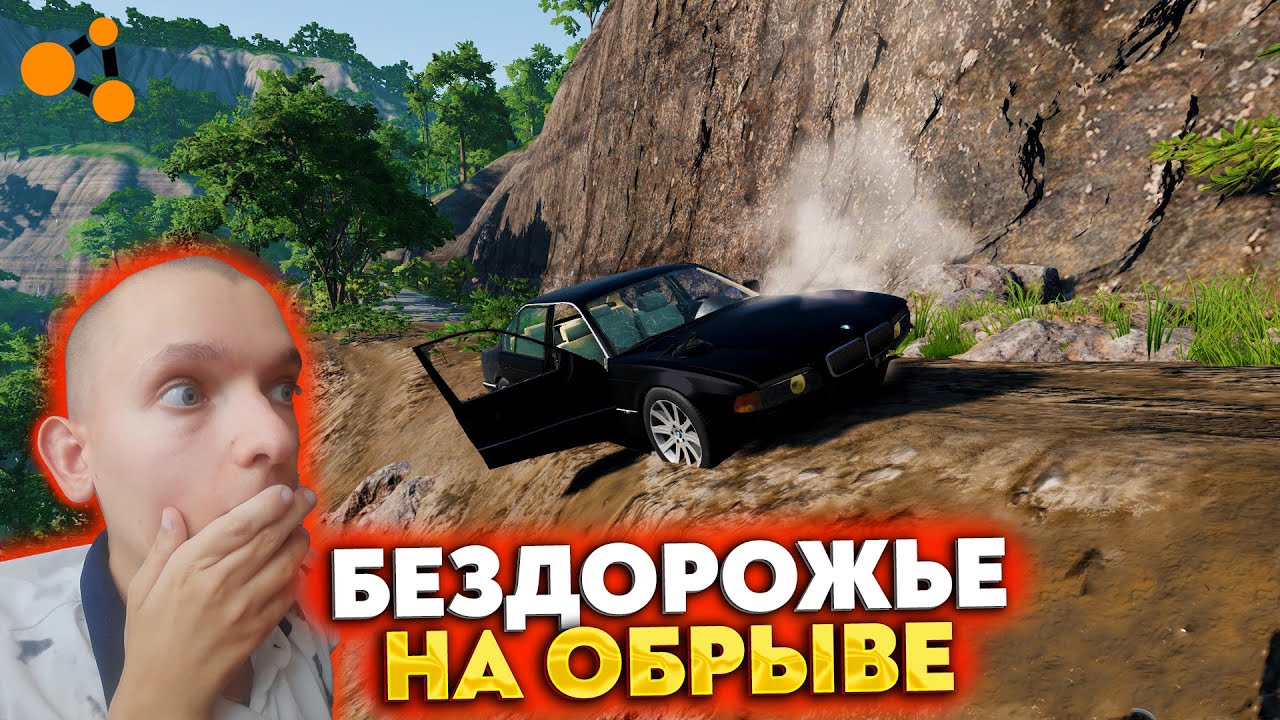 БЕЗДОРОЖЬЕ НА ОБРЫВЕ (BEAMNG DRIVE) - YouTube