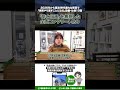【注文住宅】2026年から違法！時代遅れな新築で「実質やり直すことになる」設備・仕様10選【住宅設備】【ノエル福岡東店】