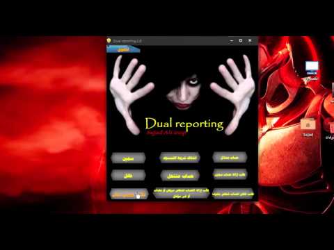 برنامج Dual reporting لاغلاق الحسابات في اسرع وقت