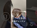 【姫路市 脱白髪染め専門美容師 平岡雄樹】白髪にお悩みの方はプロフィールへ飛んで下さい😊#姫路美容室 #姫路美容院 #姫路 #姫路で唯一の脱白髪染め専門 #明るい白髪染め #白髪ぼかし