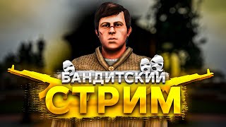 ВЕЧЕРНИЙ СТРИМЧАНСКИЙ НА НЕКСТ РП -NEXT RP MTA