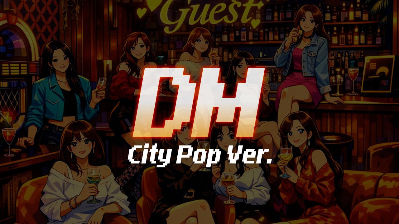 시티팝 DM | City Pop ver.