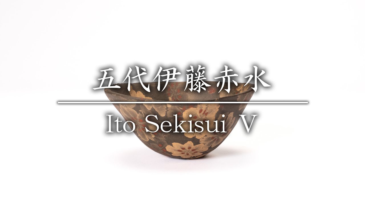 五代伊藤赤水／ITO Sekisui V 無名異酒盃 - YouTube