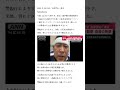 立花孝志遇袭30岁男子被逮捕 Japan2025-3-15日语英语韩国乌克兰法国俄罗斯德国NHK黄仁勋AI游戏动画体育美国英伟达手机澳大利亚墨西哥Tiktok#tiktok #gaming  #new