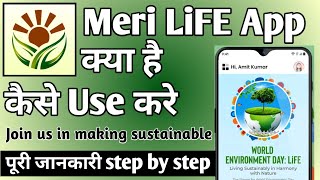 meri life app || meri life app kaise use kare || meri life app kya hai || meri life screenshot 3