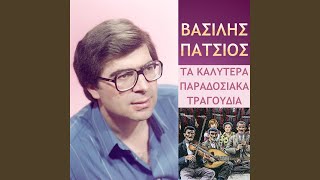 Video thumbnail of "Vasilis Patsios - H Trata Mas H Kourelou"