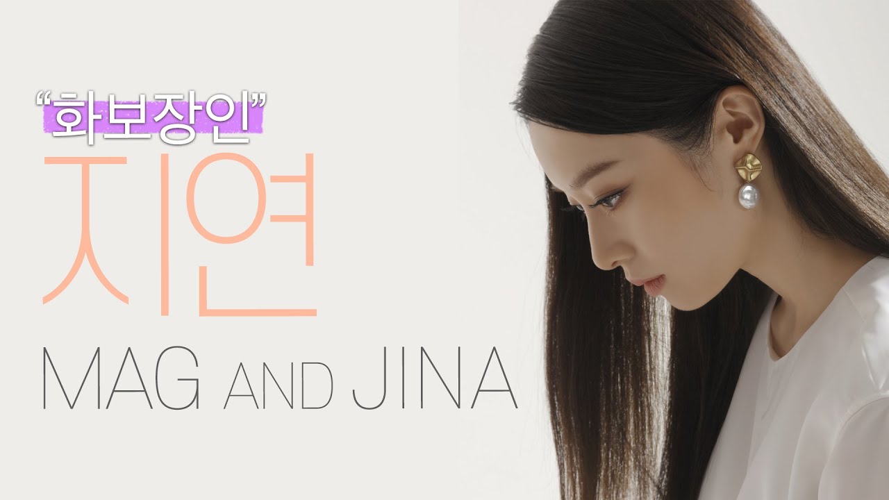 '화보장인' 지연의 열일 현장