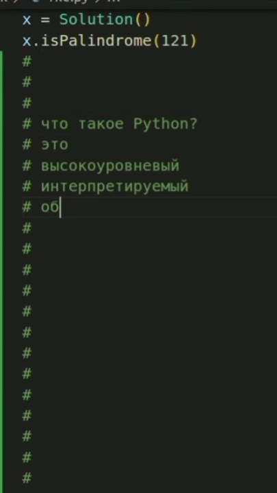 Что такое Python? #python #питон #пайтон #учимпитон #программирование ...