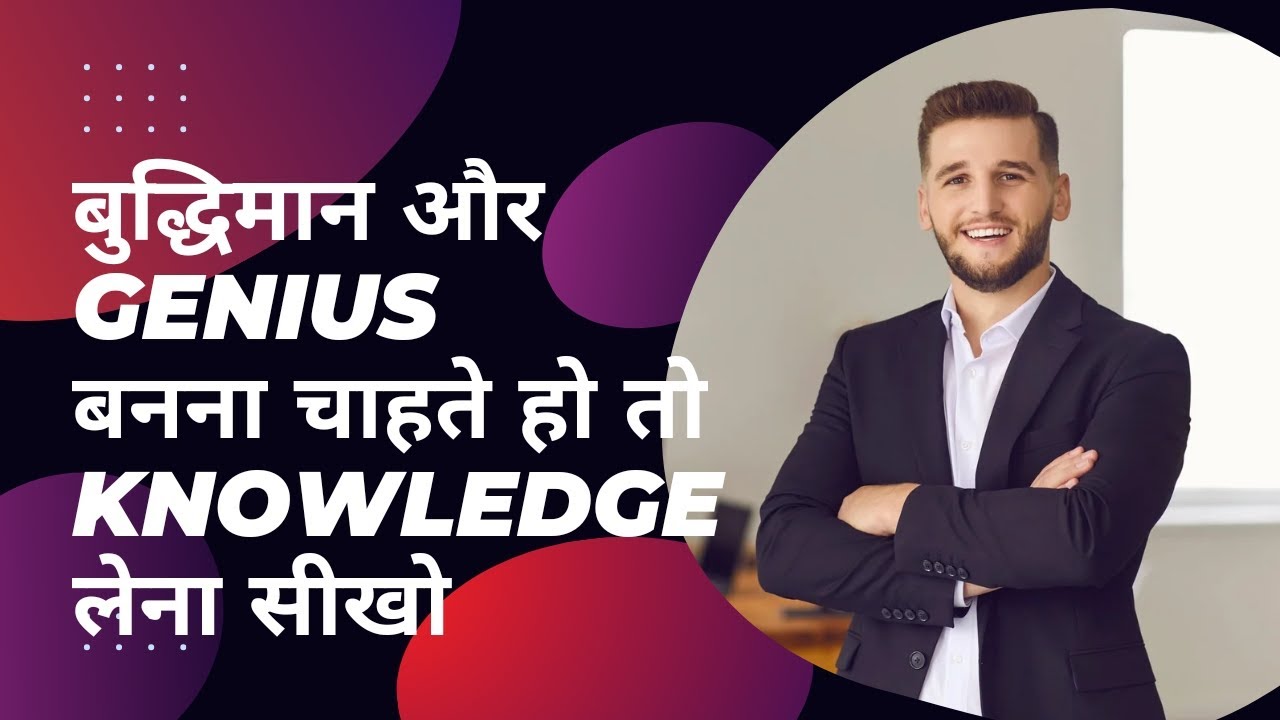 Level Up Your Knowledge | Motivational Speech #youtube - YouTube