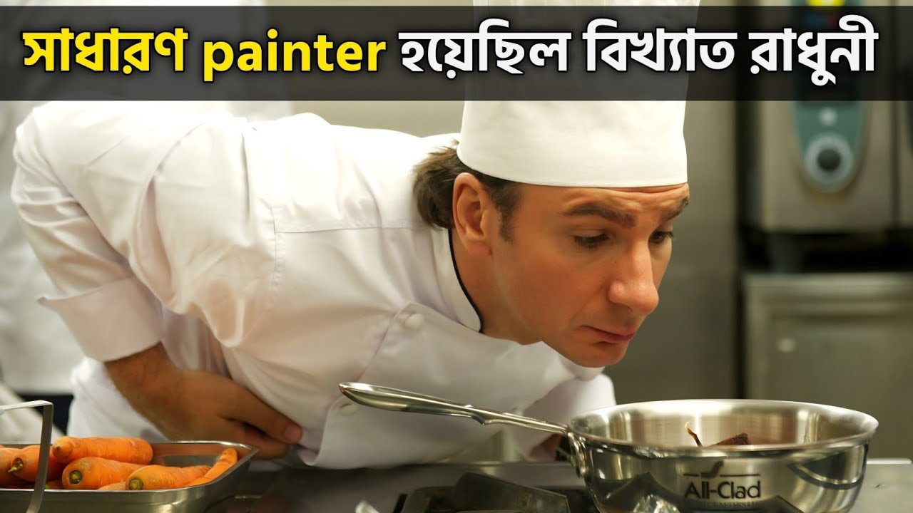 The chef explained in bangla || best of hollywood 